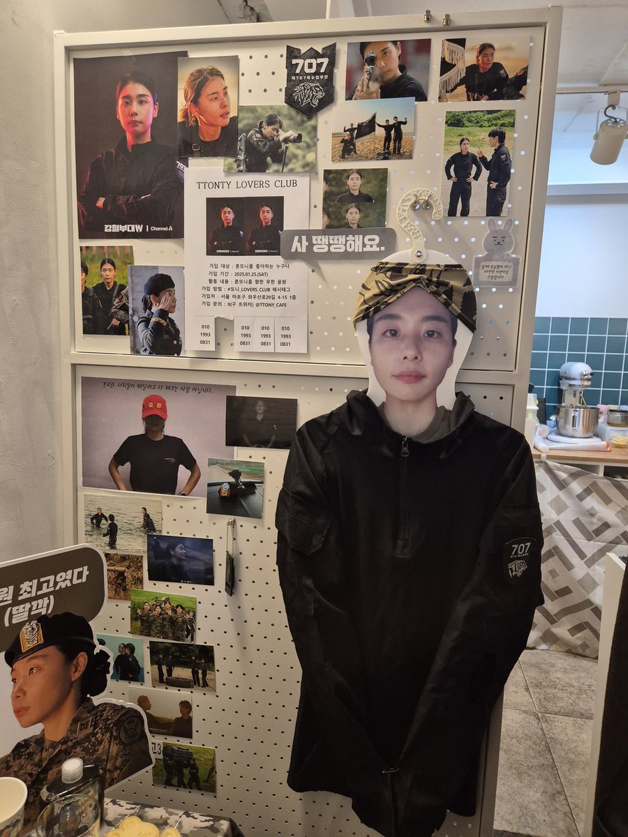 강철부대w 이현선 응원카페🥳

곳곳에 준비하신 문어님들의 사랑이 묻어나고, 넘쳐나는 공간이었습니다💕 
거기에 또니의 깜짝방문까지 너무 행복한 시간이었어요🐙
시간을 다시 어제로 되돌리고픈🥹 
모두 새해 복 많이 받으세요🫶🏻

#또니_LOVERS_CLUB
#MY_BESTIE_또니

#우행시 #따봉문어🐙