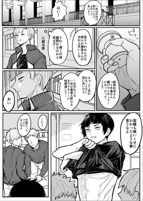 五白(1/2)
対同級生に言いたい事遠慮しないゴシキさん𝑳‌𝑶‌𝑽‌𝑬漫画 