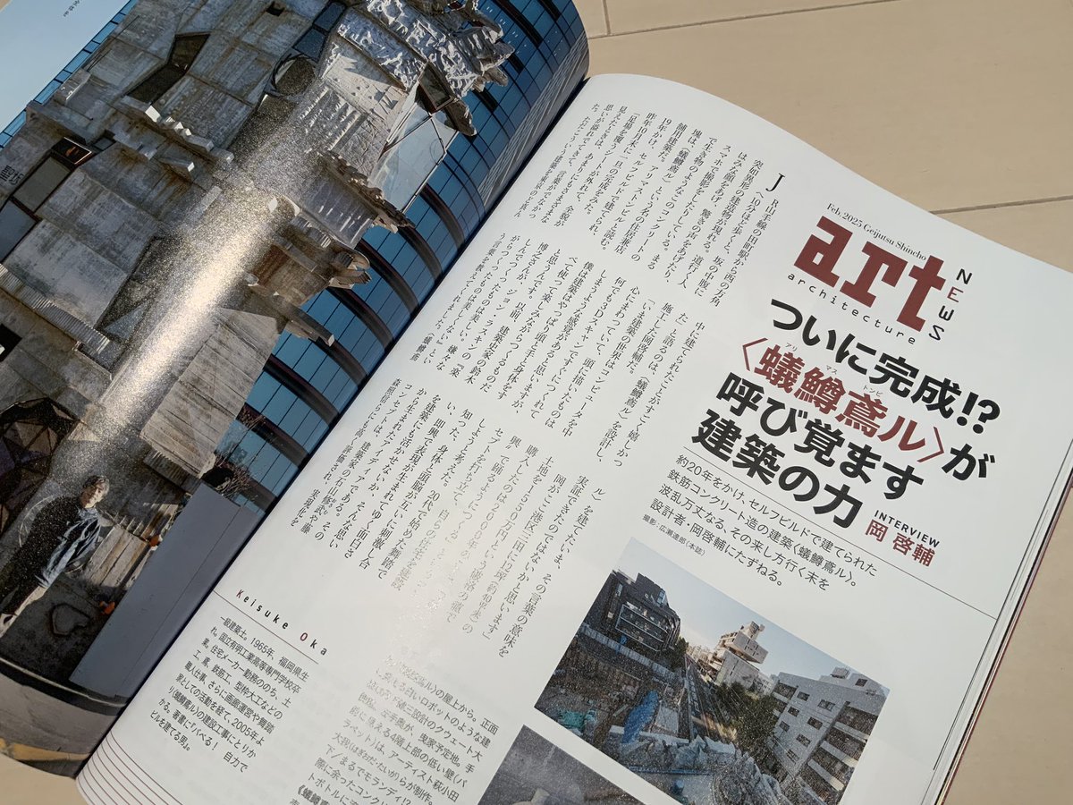 OkaDoken's tweet photo. 芸術新潮にドーンと出て鱒！ https://t.co/U15pTLZX4R