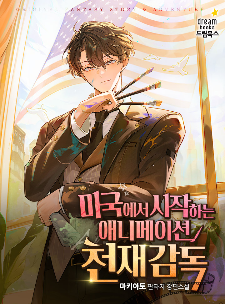 21세기 애니메이션 하청업체 프로듀서 이선우.

1925년 하와이 소년 이선우에 빙의한다.

"여기라면, 이 세계라면, 내 작품. 내 영화 찍을 수 있겠는데?"

보러가기↓
page.kakao.com/content/658815…