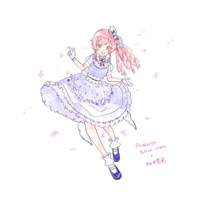 モモと 