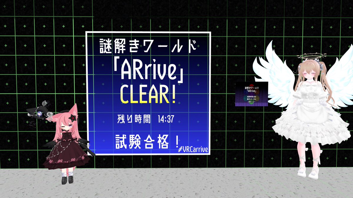 Nyarlat_VRChat's tweet photo. 昨日今日で行ってきた謎解きー⸜(*˙꒳˙*)⸝
シロの謎クロの謎は1回目の制限時間だけではクリア出来ず2回目でクリアしました( ̄▽ ̄;)
#VRC_lighthouse
#シロの謎クロの謎
#VRCarrive
#VRC_RR https://t.co/mwqgqvEzGM