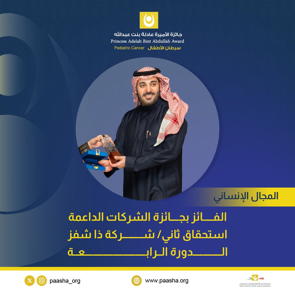 جائزة الأميرة عادلة tweet media