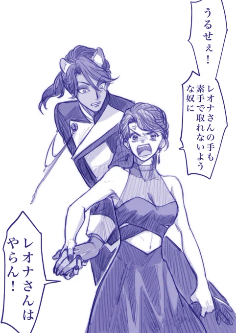 結婚式の途中で花婿簒奪してほしいみがある社会人レオ監🦁🌸
そして翌日新聞の一面に載る 