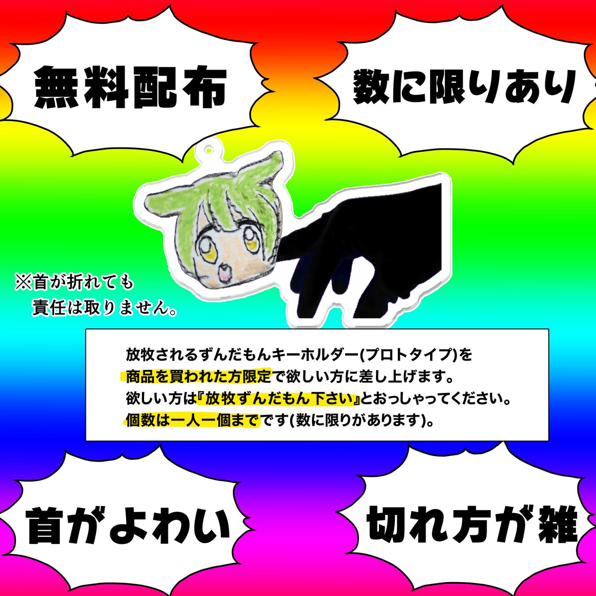 2/1(土)、大田区産業プラザPiOにて開催される #声音の宴 のお品書きです。
赤島食堂のレシピ本と既刊、グッズと色紙を出します!スペースはC-17.18です。

当日はアキノくん(#Akino_929)ともう一方が売り子をしてくれます!

#声音の宴4次会 