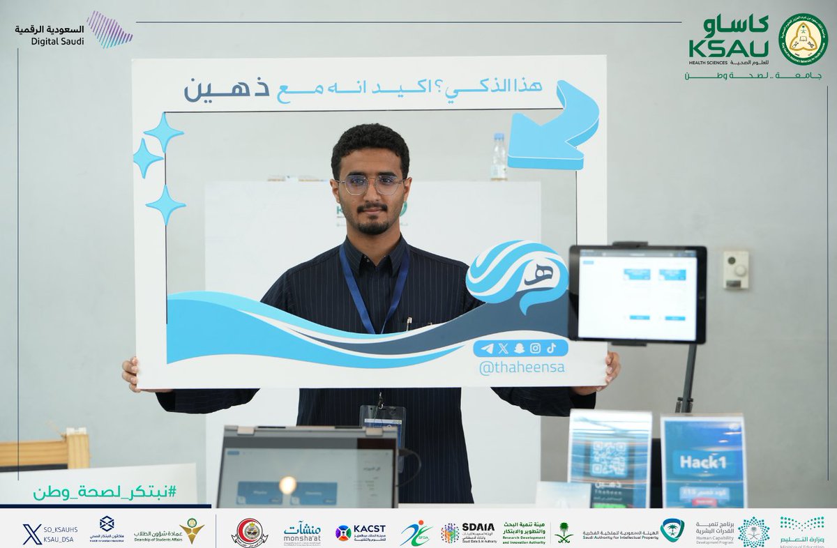 هاكاثون الابتكار الصحي tweet media
