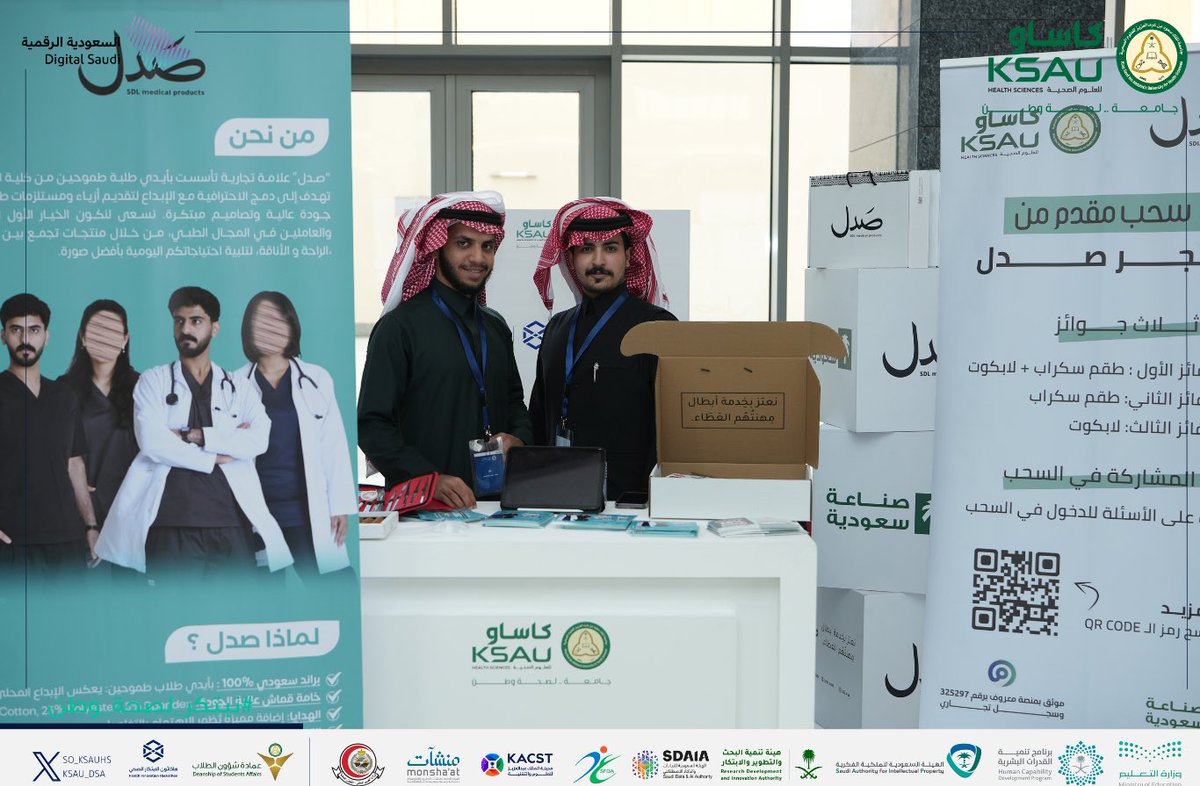 هاكاثون الابتكار الصحي tweet media