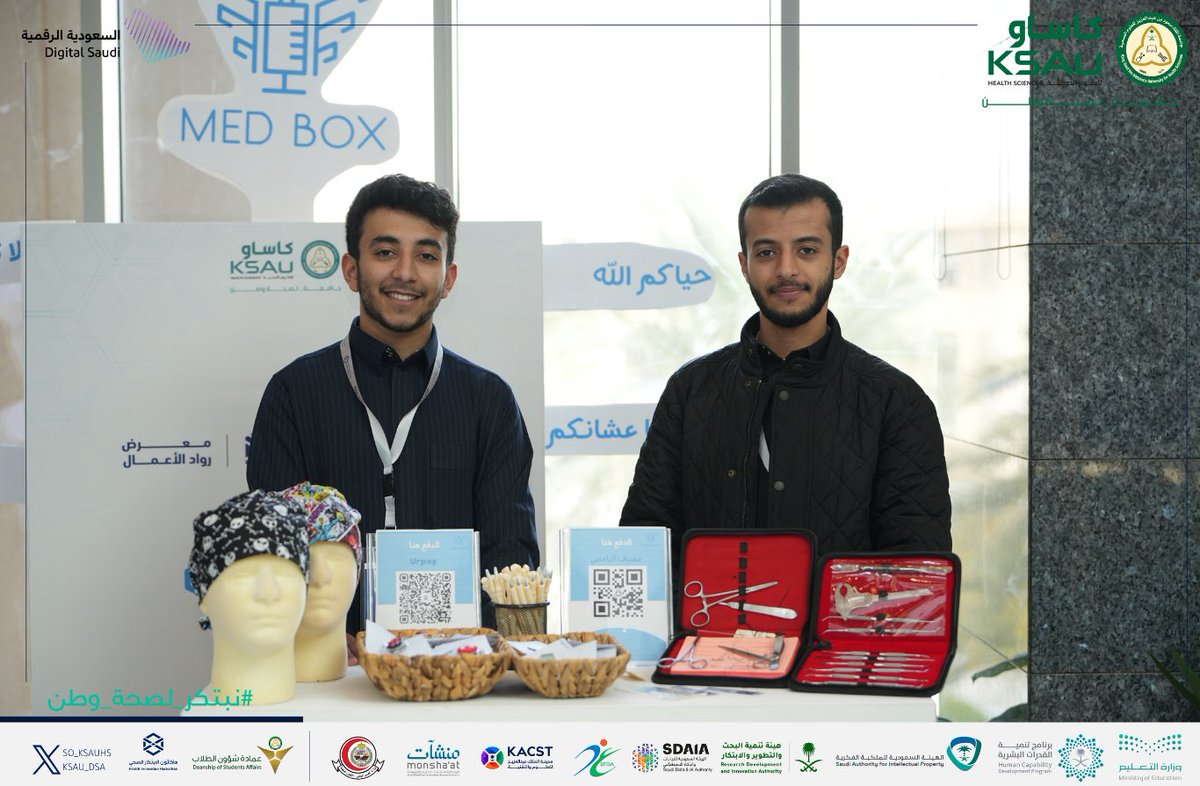 هاكاثون الابتكار الصحي tweet media