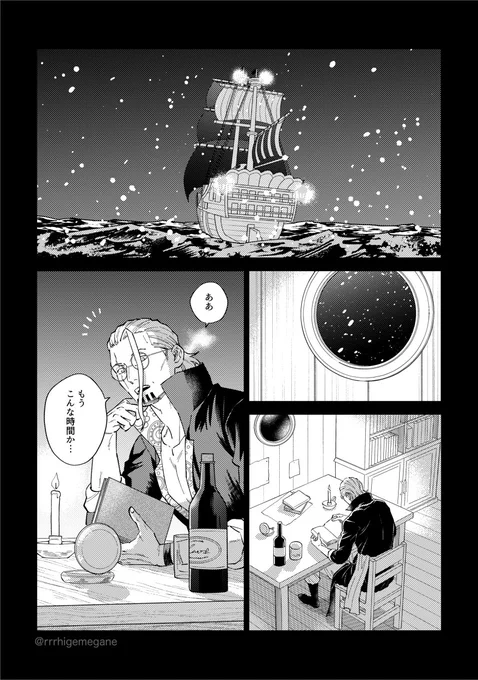 改めて本日はありがとうございました!!新刊、私の大ヘマにより幻となった本文1ページ目はこちらとなります。大変失礼いたしました…! 