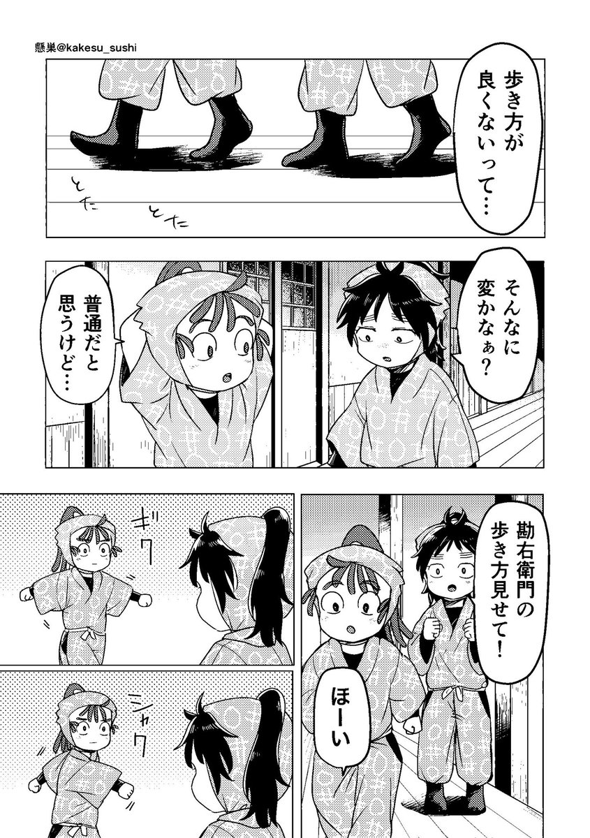 自分の尻叩き用に51っしょにニノ段で展示する予定の漫画の冒頭だけ載せさせて 