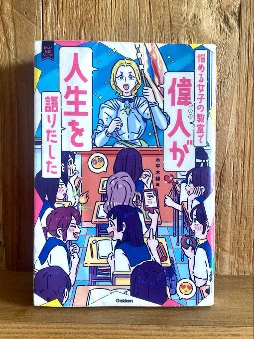 ちなみに、長女(小3)はこちらの2冊にはまっている。どちらも凄く面白いらしい。長女は元々読書家だったけど、一時期漫画にハマって本を読まなくなってしまったので、ある罠を仕掛けたらまた本を読み出した。漫画も本もどちらも読んでほしいけど、バランスが大事。

https://t.co/BBdRhpe0GO 