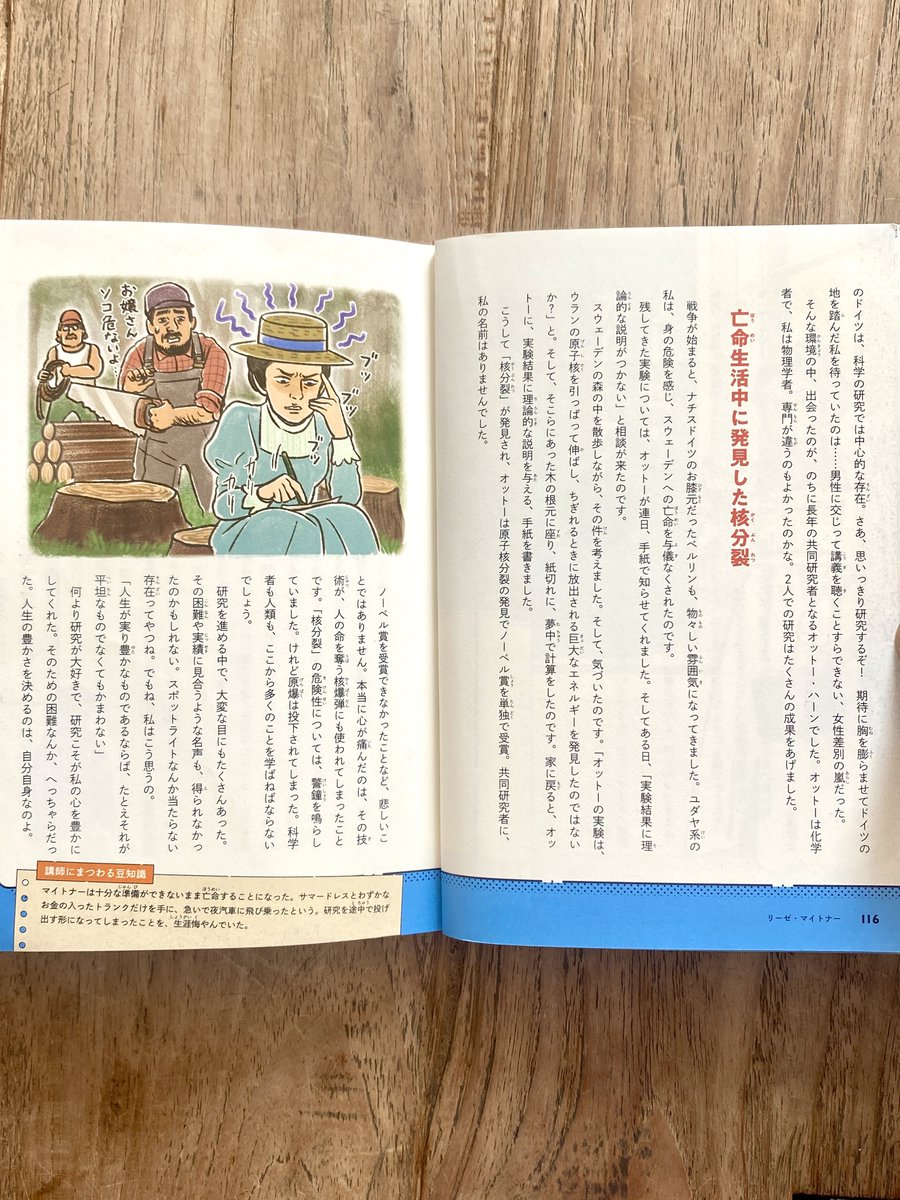 ちなみに、長女(小3)はこちらの2冊にはまっている。どちらも凄く面白いらしい。長女は元々読書家だったけど、一時期漫画にハマって本を読まなくなってしまったので、ある罠を仕掛けたらまた本を読み出した。漫画も本もどちらも読んでほしいけど、バランスが大事。

https://t.co/BBdRhpe0GO 