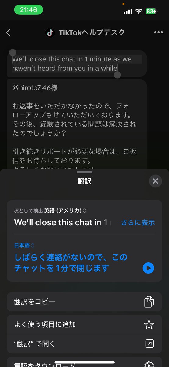 hiroto7_46's tweet photo. TikTok運営に問い合わせたらメンヘラ彼女みたいな対応されてる…

返信この後2日くらい来てない… https://t.co/PdaIY0Brzd
