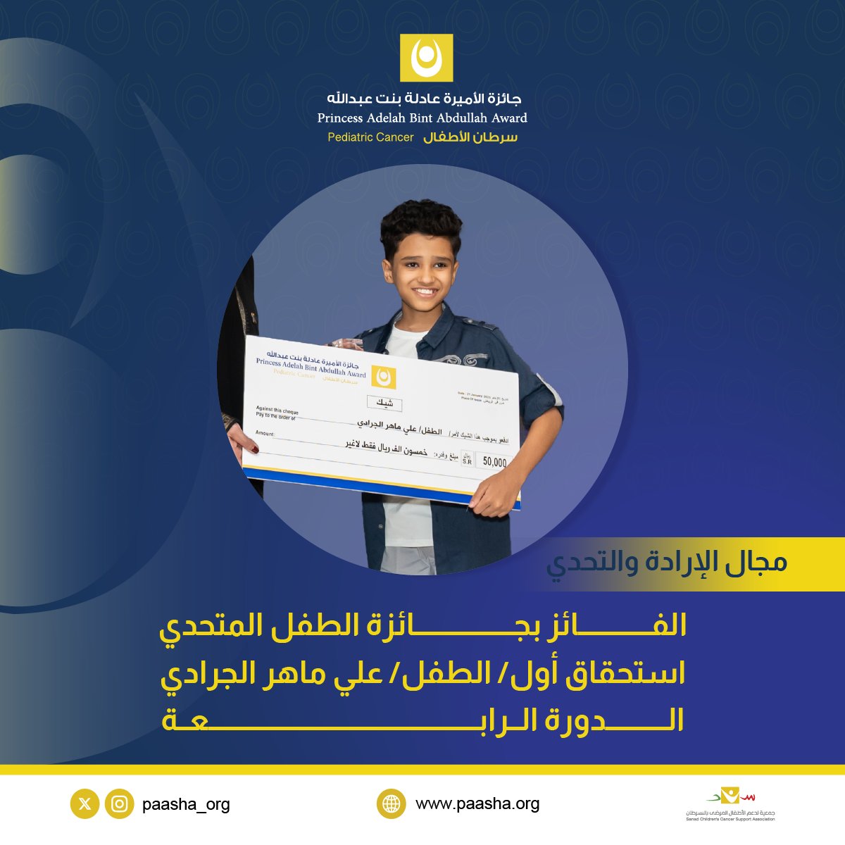 جائزة الأميرة عادلة tweet media