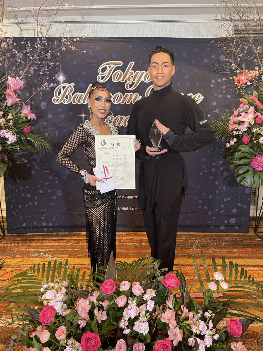 nktdnc's tweet photo. Tokyo ballroom Dance Academyにて敢闘賞受賞、また東部グランドファイナルランキングCD級1位🥇を獲得し、表彰して頂きました！！！
伝統ある場で踊らせて頂き大変光栄です。

今後も中田・杉原組の活躍をご期待下さい。 https://t.co/xkevVDbDPF
