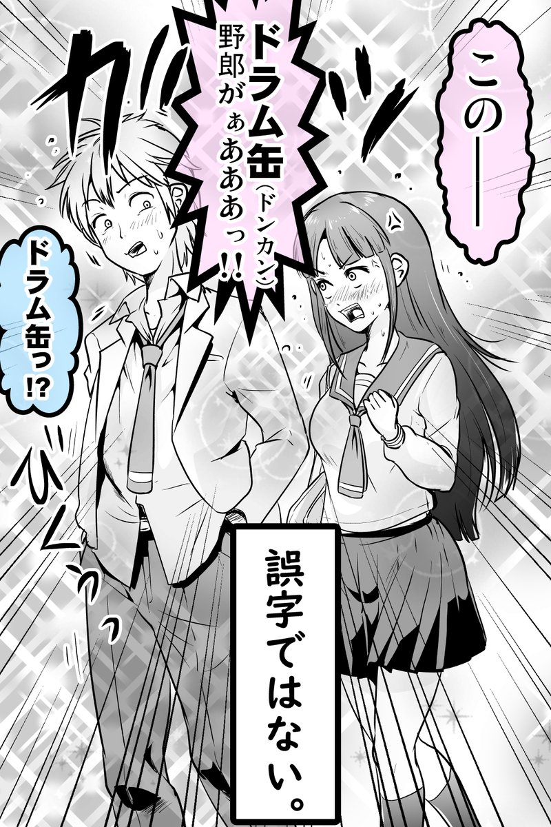 誤字少女がドンカン男子に告白しようとした結果(3/3) 