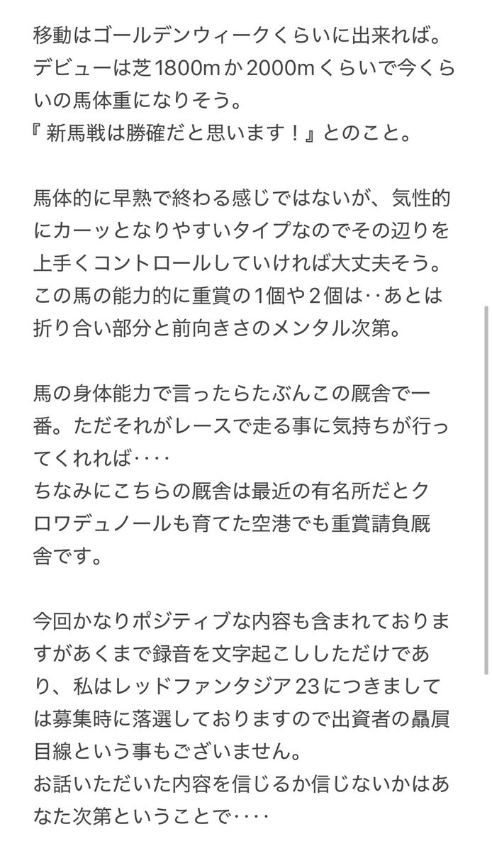 KAWAZO001's tweet photo. 2025/1/23  ノーザンF空港見学報告
東京サラブレッドクラブ
レッドファンタジア23 牝（父 エピファネイア）

歩様動画をご覧になられたい方はご連絡いただければDMにてお送りいたします。
※既にご連絡いただいている方へは順次お送りいたしますので今しばらくお待ち下さい。 https://t.co/23t9d72TVe