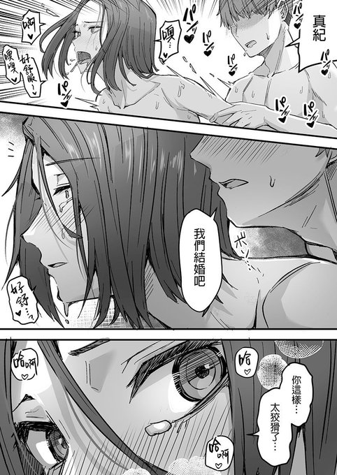 不服輸的母親就由我來把她變女人 (1/3) 