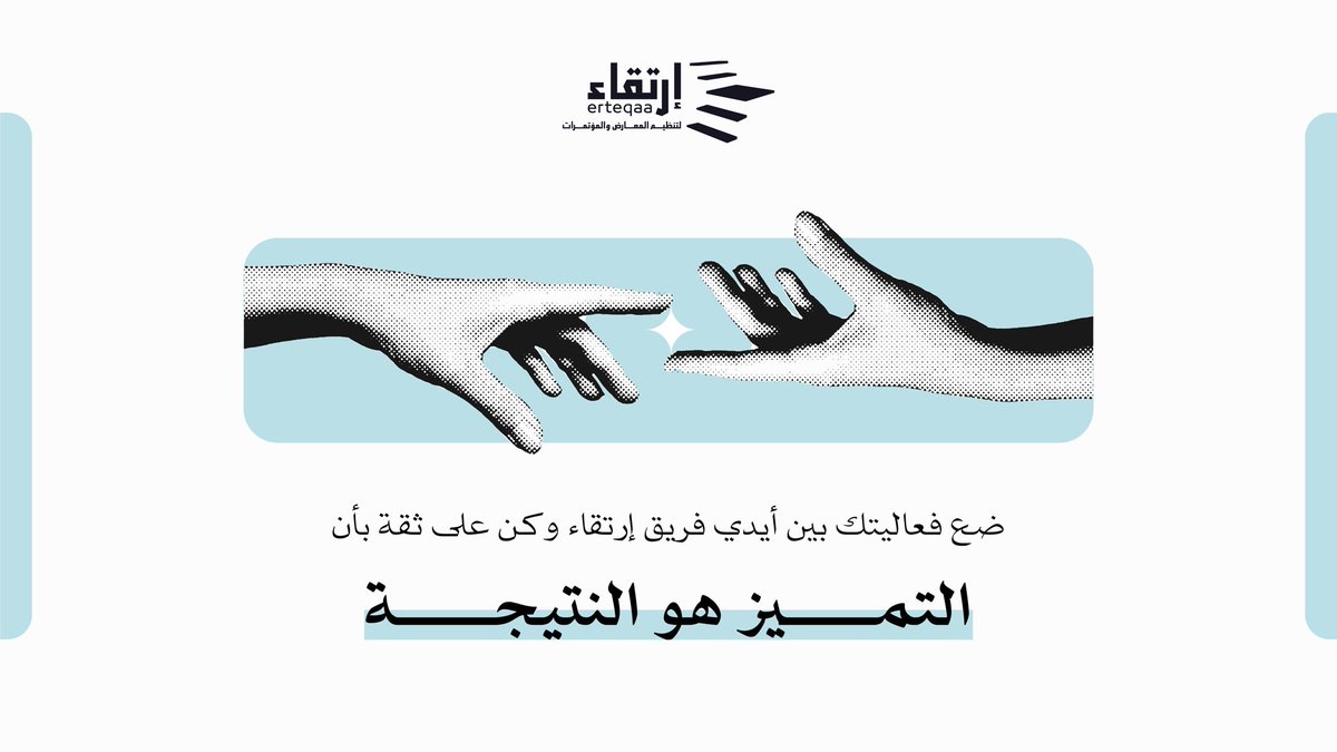 Erteqaa4events's tweet photo. التميز هو غايتنا 🙏🏼🌟🌟
#ارتقاء https://t.co/6TGL0SSroB