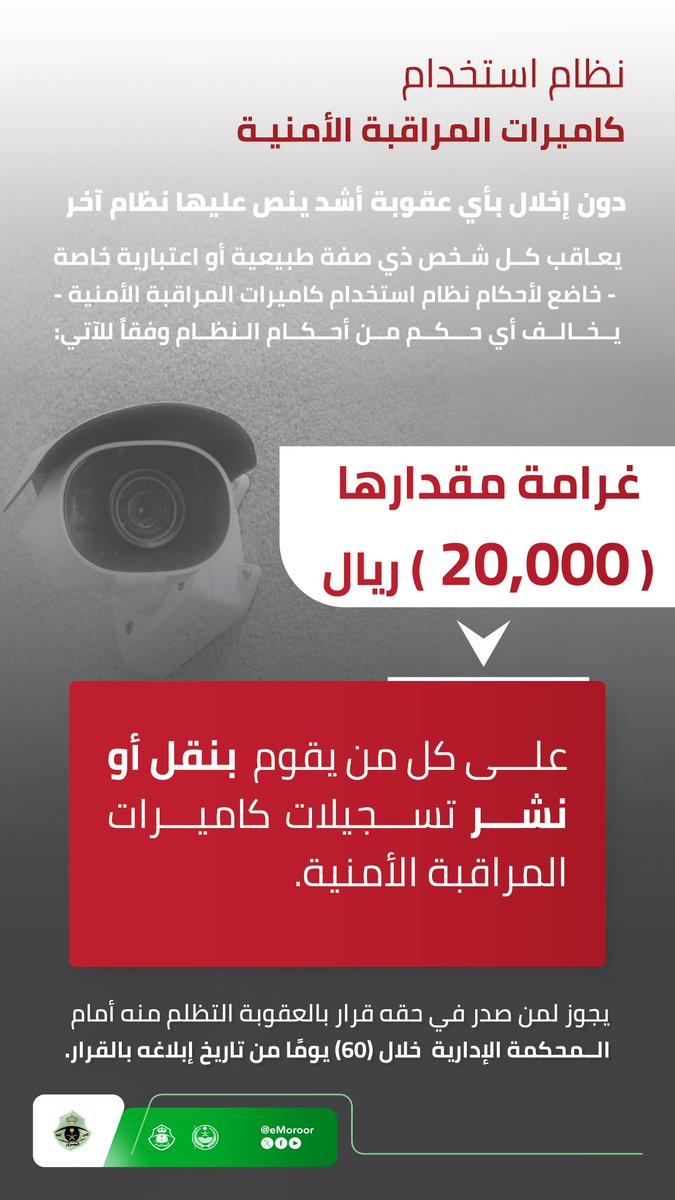المرور السعودي tweet media