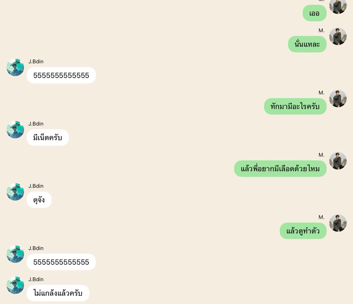 เรื่องนี้ไม่ขม ชิมได้