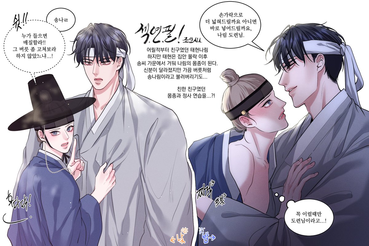 DRAW_JIMUN's tweet photo. #섹연필 설 기념 조선au 낙서! 짧은 네컷만화 두장도 같이 올립니다☺️ 이미지가 깨질 것 같아서 포스타입에 업로드 해봤어요! (19금 요소는 없습니다🥹)
모두 새해 복 많이 받으시고 즐거운 연휴 되시길 바랍니다💕🖍️

https://t.co/njf7BpPx4W https://t.co/Ne1Qh9iE26