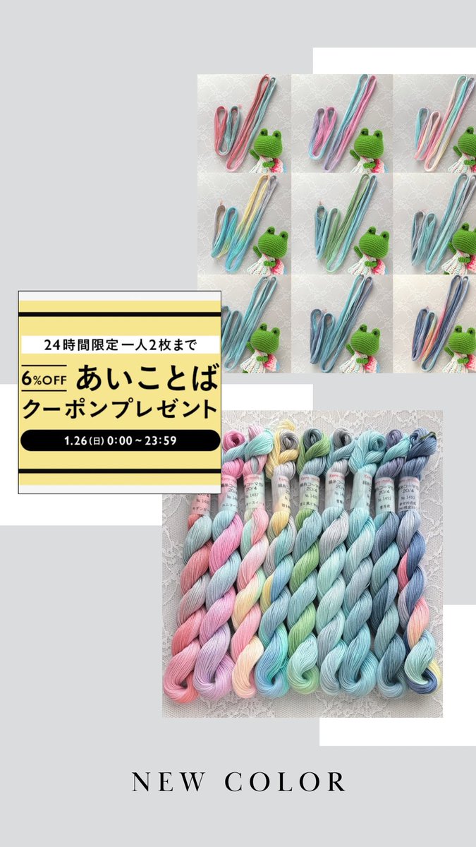 Kero_made's tweet photo. minneにNewColor追加しました☺️
今回からラメ綿糸も染めています。
本日、minneのクーポンも出ていますのでこの機会にぜひ🥰
よろしくお願いいたします。
(💖ᴗ͈ˬᴗ͈)ﾍﾟｺﾘ｡:.ﾟஐ⋆*

https://t.co/aUEPrkeW9h
#手染め糸 #レース糸 https://t.co/Git6XrgRXd