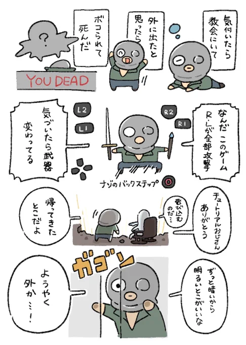 エルデンリング日記 