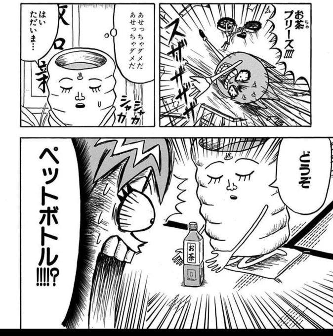 既視感あると思ったらボーボボだった 