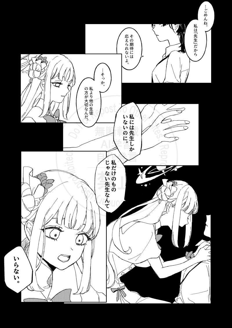 3/9ミカオンリーで頒布したい本の冒頭 ミカと女先生が海デート🏖🐠☀️する話です 