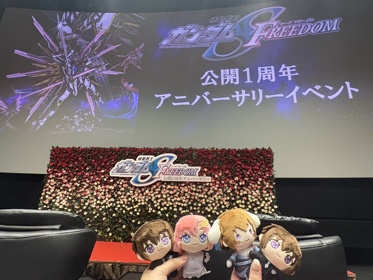 jun122cho's tweet photo. #SEEDFREEDOM を公開1周年おめでとうございます
現地最前列参加できてよかったです
キラ推し.#キララク 民として本当に最高の作品です

自分は131回目(連れは噂の157回の方!笑)
素敵な作品を作ってくださったスタッフたちに感謝✨
これからもSEEDシリーズをずっと応援し続けます👍

#SEEDFREEDOM1周年 https://t.co/LiVoCPccj7