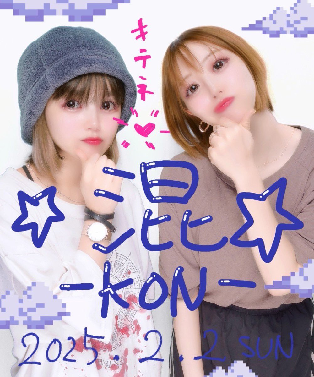 desuayumi's tweet photo. あ。
もうすぐ混ですよみなさま。🤘

2025.2.2(sun)
@ someno kyoto

https://t.co/YazT8rTtKL https://t.co/HBv6z4Ukjw