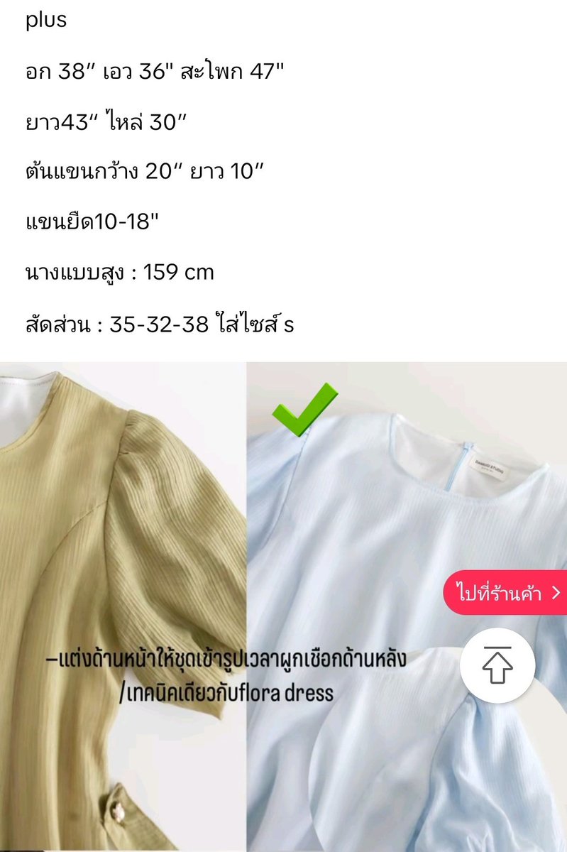 puungh_'s tweet photo. ขออนุญาตส่งต่อน้องคนนี้ค่ะ เราใส่ไม่ได้เลย ติดพุง555 ไซส์ตามที่ร้านเค้าแจ้งไว้เลยนะคะ (สีฟ้า)

ขอส่งต่อ 300 รส. นี่ซื้อมาตอนมันลดราคา  อันนี้ลดให้จีงๆ เพราะเก็บไว้ก็ใส่ไม่ได้😂😂

#เสื้อผ้ามือสอง #เสื้อผ้าสาวอวบ #ส่งต่อเสื้อผ้ามือสอง  #เสื้อผ้ามือ2  #เสื้อผ้ามือสองสภาพดี https://t.co/9W3jzhVYuT