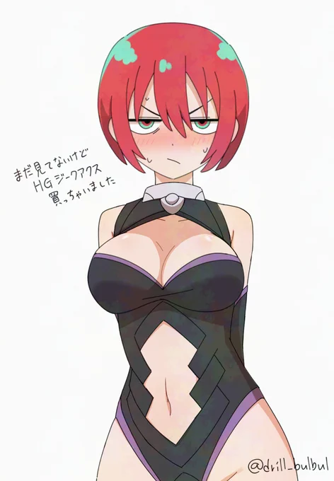 ご報告 