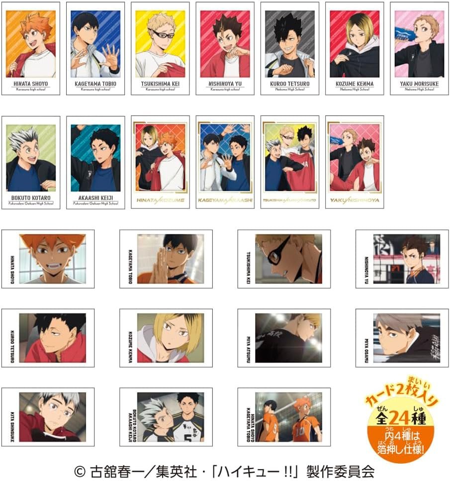 ハイキュー!! グッズ新作情報 on X