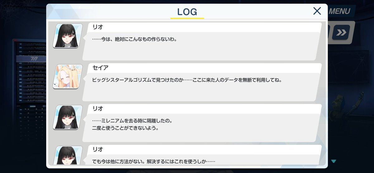 どうやらビッグシスターアルゴリズムで見つけたのは隠れ家見たいですね……｢ここ｣が指すのはそのまま今いる隠れ家と。使ったことがないのは隔離してミレニアムを離れてからのことで、離れる際に"二度と"使わないようにと言ってるあたり離れる前に使ってここを見つけ隔離したようですね