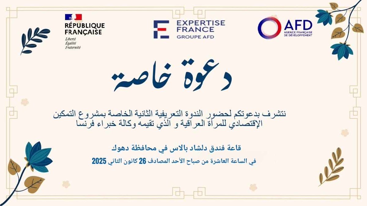 QirinIco's tweet photo. ندوة حوارية من اجل تمكين المرأة اقتصاديا 
وكالة خبراء فرنسا 
دهوك https://t.co/skycepy0no
