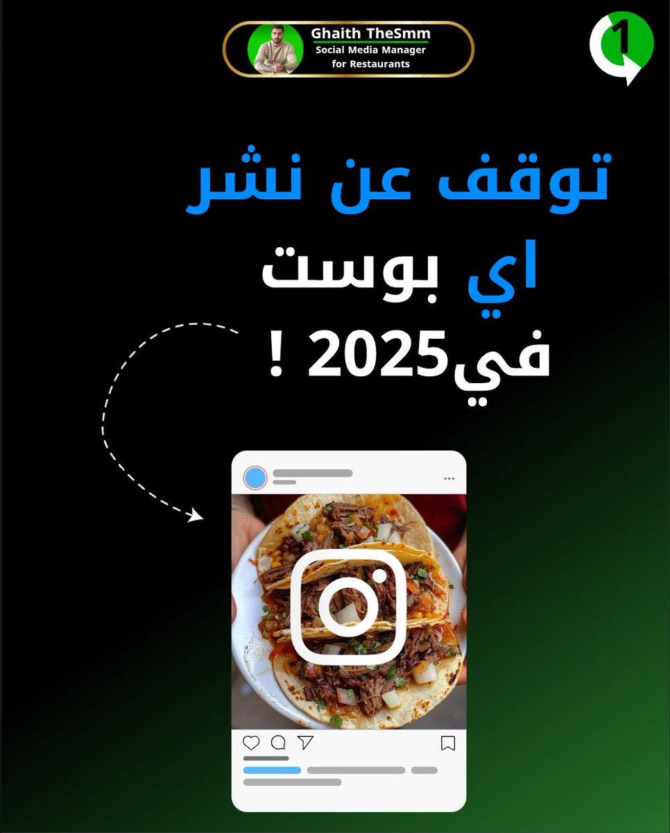 Ghyth_for_SMM's tweet photo. تحديث جديد في انستغرام يهم اصحاب المطاعم و منشئي المحتوى على حد سواء
تابعنا حتى يكون عندك علم بالتحديثات الجديدة
#مطعم #تسويق #انستغرام #تسويق_مطاعم https://t.co/NHorI5eU5r