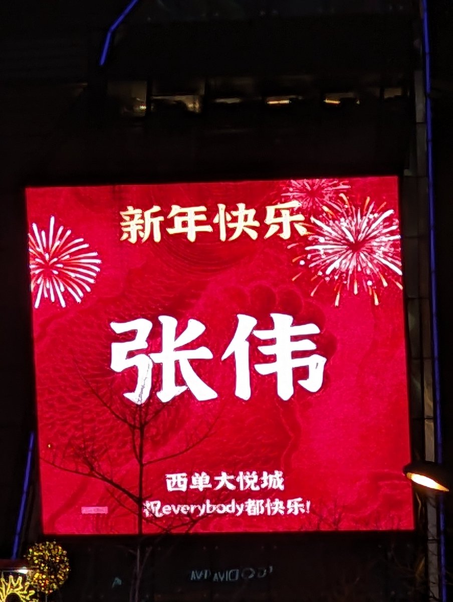 xiaqideminghaha's tweet photo. 好久没来西单了 虽然感觉也没啥可逛的（） https://t.co/YNFzqvmhXW