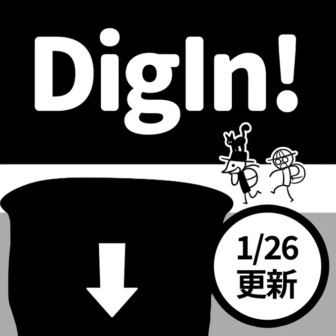 【拡散希望!】「DigIn!」10話更新しました! ジャンプルーキーの連載争奪戦に参戦中!閲覧数が鍵なので!よろしくお願いします!ニコニコ漫画でもPRしてもらっています!#漫画が読めるハッシュタグ  
【ニコニコ漫画】https://t.co/ffF4R2dPcm
【ジャンプルーキー】
https://t.co/8MGOaoKZZf 