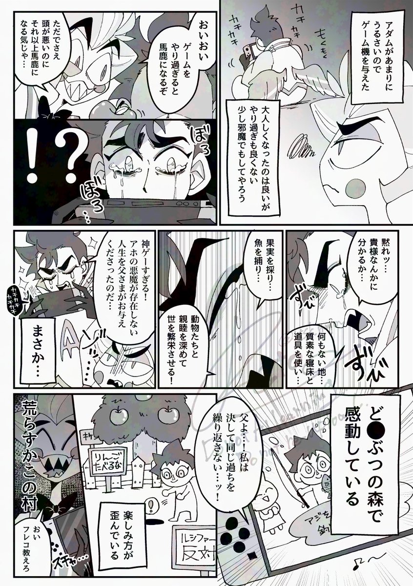 歴史を繰り返すルシアダ 