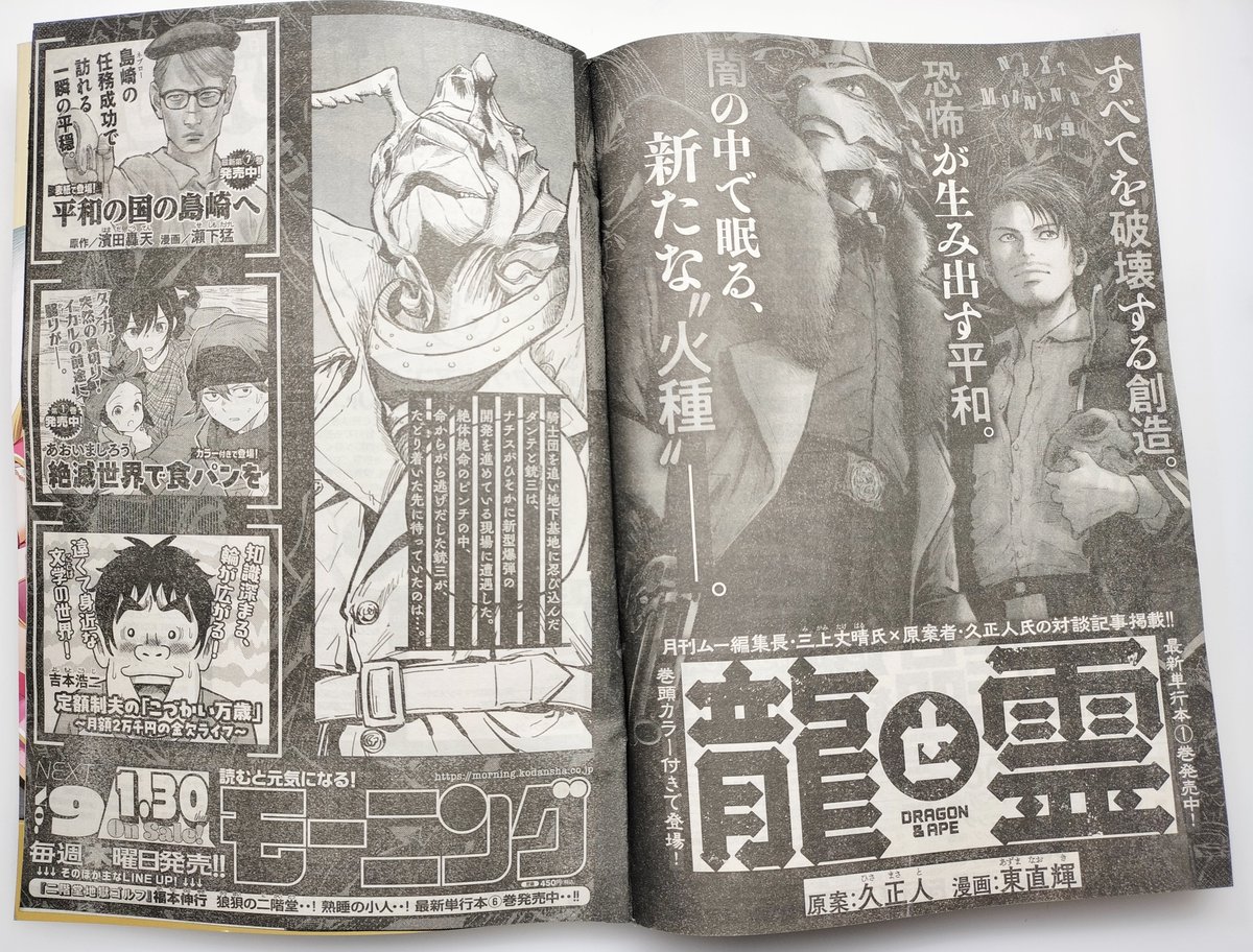 【もうすぐ掲載!】
今週 1月30日(木)発売の週刊モーニングに『こづかい万歳』掲載します!今回のお話は『文学』⋯!?📖📚
皆さま、どうぞよろしくお願いします〜🙇✨
#モーニング
 #こづかい万歳 