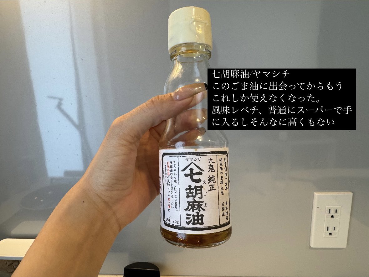 人生が変わった調味料です