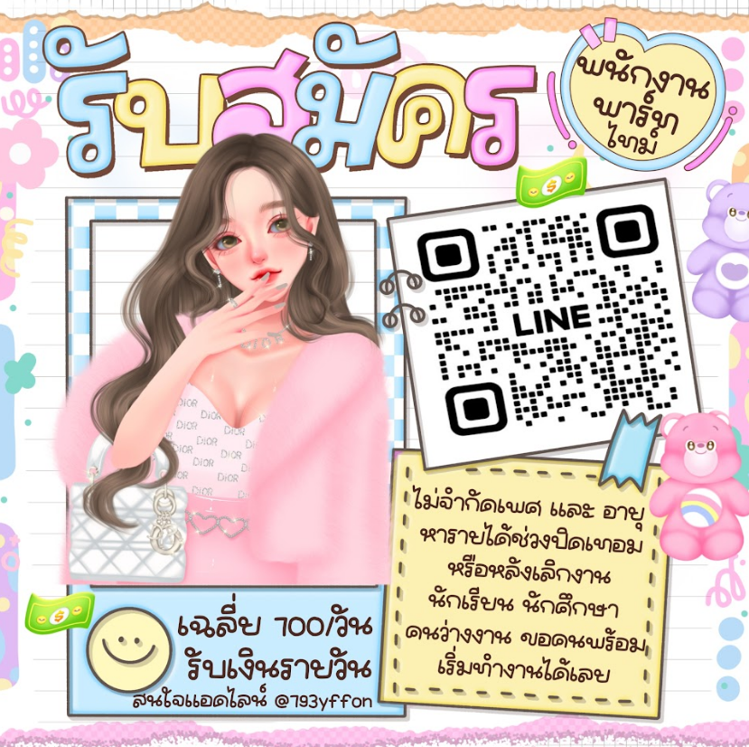 NgamN46703's tweet photo. ⌗ งานพาร์ทไทม์ งานออนไลน์🍞✩⋆
✿ หารายได้ช่วงว่างๆ
✿ จบงานเบิกเงินได้เล้อ จึ้งมากกก 💗💗

  ꒰ᐡ• ‧̫ • ꒱⊃˒˒✩ หาตังซื้อบั้มซื้อการ์ดกันฮ๊ะ 
#Perfect10LinersEP14  #PetrichorTheSeriesEP9 #NFFANDAYxCAMBODIA #งานออนไลน์ได้เงินจริง  #งานออนไลน์ #พาร์ทไทม์ #รายได้เสริม https://t.co/R98zqcPQlp