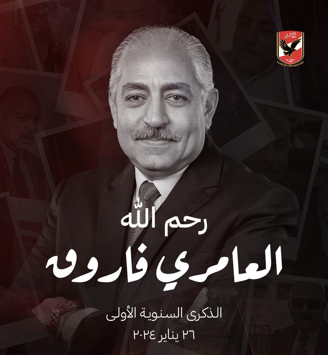 ربنا يغفر لك ويرحمك ويسكنك فسيح جناته