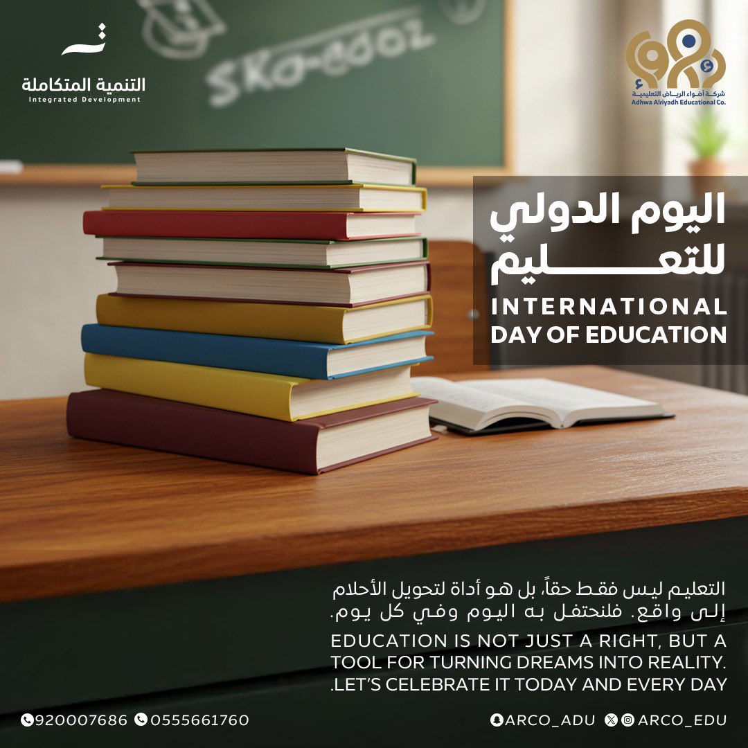 ARCO_EDU's tweet photo. في اليوم الدولي للتعليم، نؤكد أن المعرفة هي أعظم استثمار في بناء المجتمعات وتحقيق التنمية المستدامة. دعونا نعمل معًا لنمنح الجميع فرصة للتعلم والنمو، وننميهم لما وراء التعليم نحو الإبداع والابتكار! 📚
#مدارس_أضواء_الرياض 
#التنمية_المتكاملة https://t.co/YTzCh62yK8