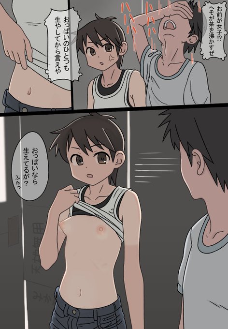 ふとこういう感じのロリ×ショタ作品が読みたくなった。特に続きとかは無い。この形ののけぞり笑いが描けないのでついでに練習したらここが一番時間がかかった。あとこんな女子は居ないという点が気になる場合はTSFした元少年と考えることで違う捉え方ができる 