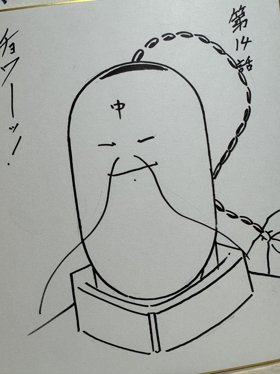 "殺人拳"と違って"生かす拳は"己さえも生かしてくれる! 相手と共に己も救い育て強化し、ひいてはさらに生かすことともなる!わかれマーベラス!!テレビアニメ『キン肉マン完璧超人始祖編』第14話はこの後 CBC/TBS系全国28局ネットアガルアニメ枠で本日23:45〜放送  #キン肉マン 