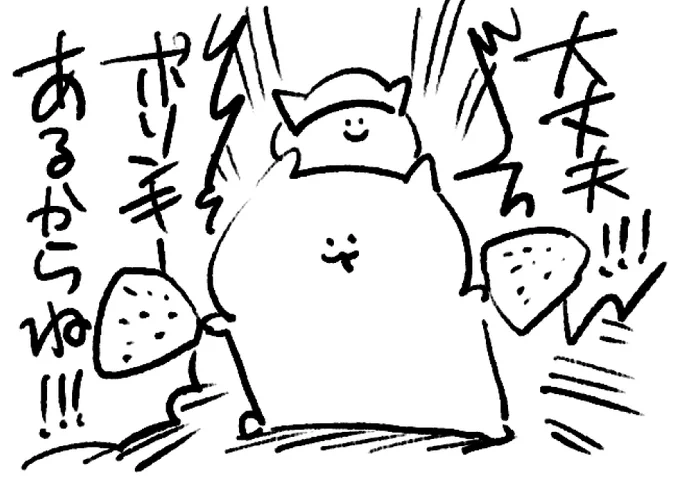 ロケンロー(おやすみ) 