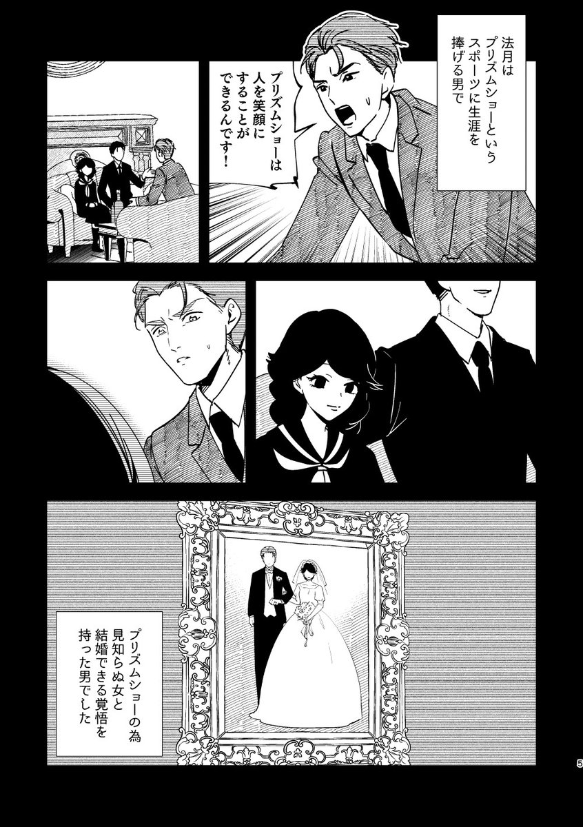 (2/2)
とりあえずハッピーな要素は一切ないですが、法月愛がプリズムショーで笑顔になるオチです
今回、通販BOOTHのみで福岡分が余ったら3月持ってきます。そんなに刷らない予定です。
https://t.co/J8aLudcu8j